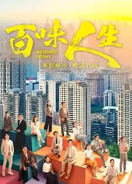 真探